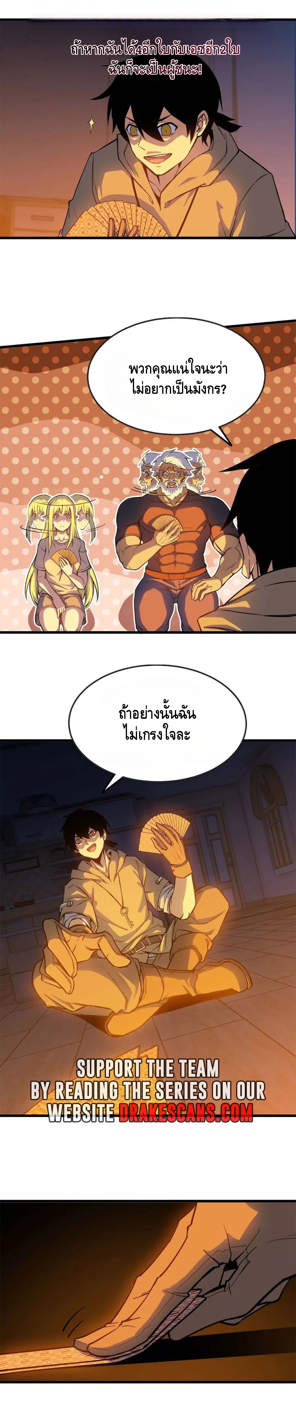 ราชินีปีศาจ (勇者X女魔王) ตอนที่ 12 หน้า 11