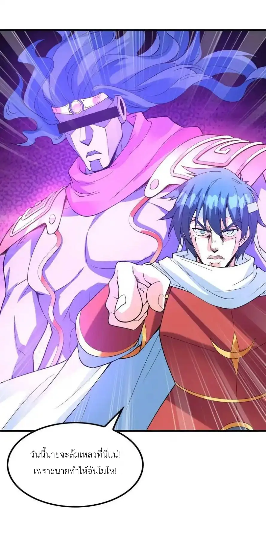 My Harem Is Entirely Female Demon Villains ตอนที่ 106 หน้า 29