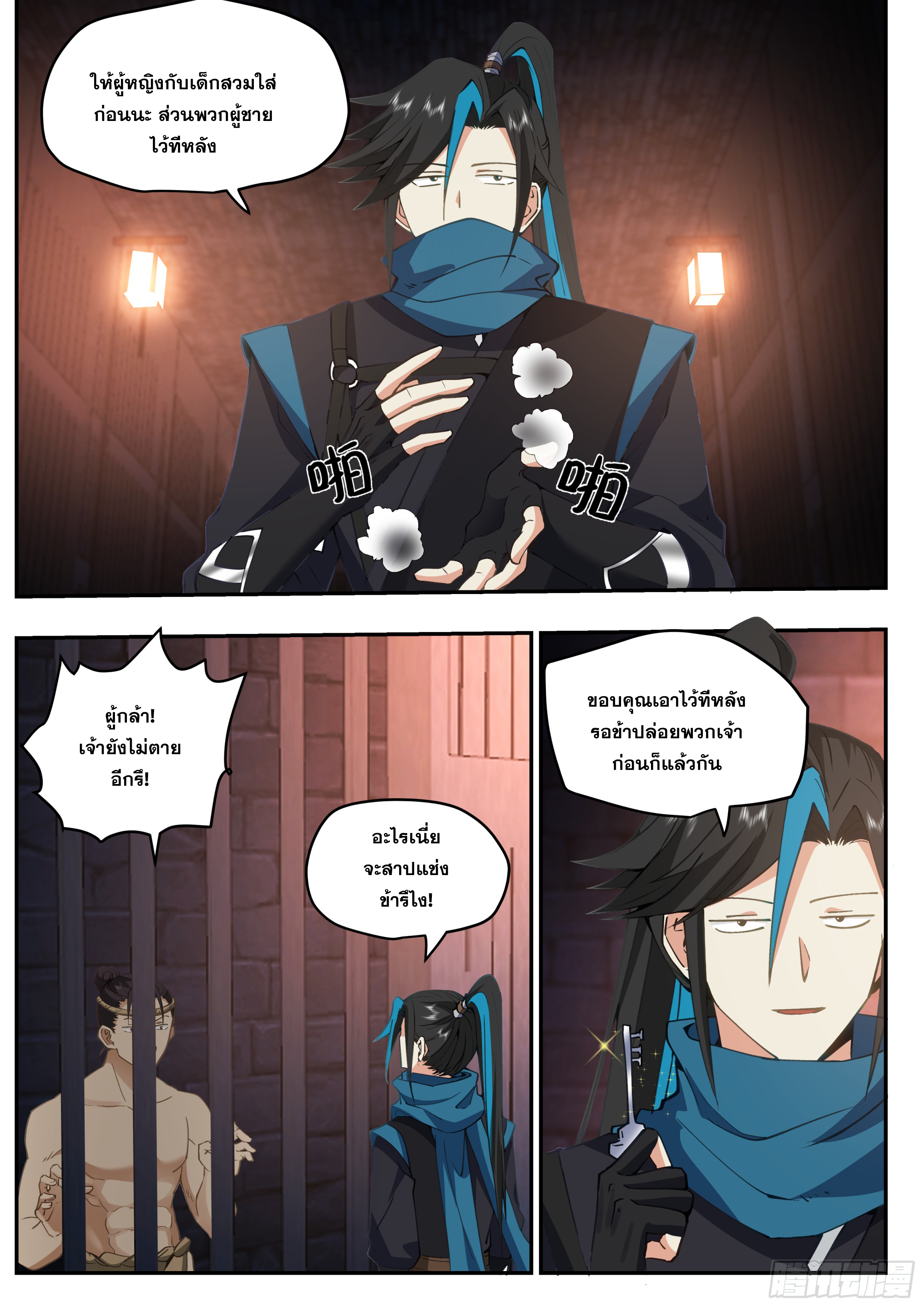จุดเริ่มต้นก็ต้อง996 ตอนที่ 17 หน้า 6