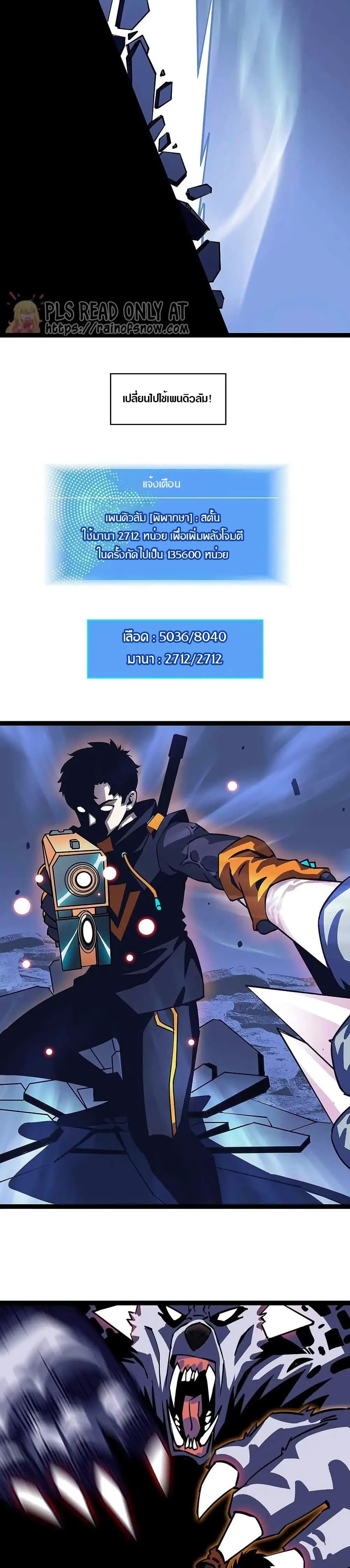 [จบ] เริ่มต้นใหม่ด้วยการเล่นเกมอย่างจริงจัง - It All Starts With Playing Game Seriously ตอนที่ 28 หน้า 16