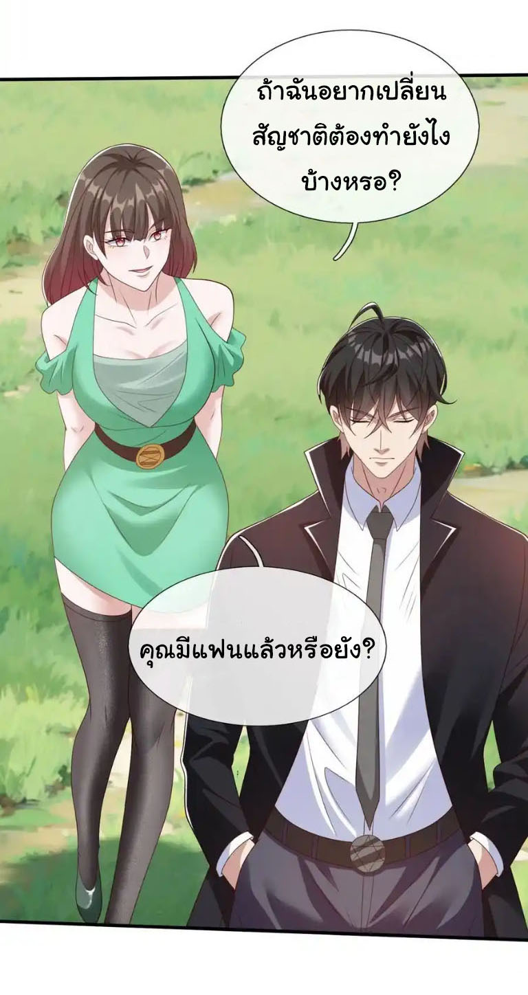 The god of war is reborn to avenge ตอนที่ 75 หน้า 16