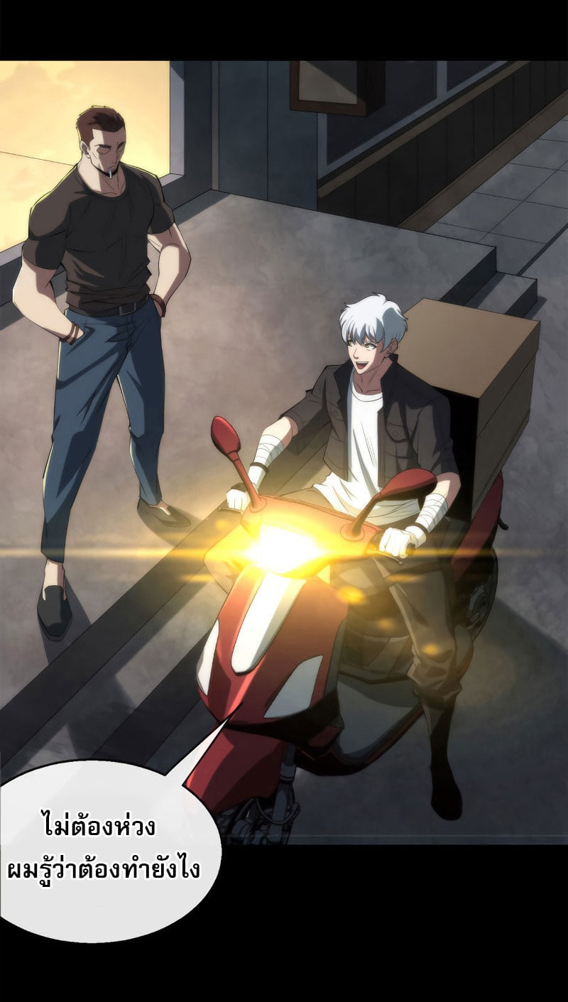 ราชาแห่งอักษรรูน ตอนที่ 2 หน้า 39