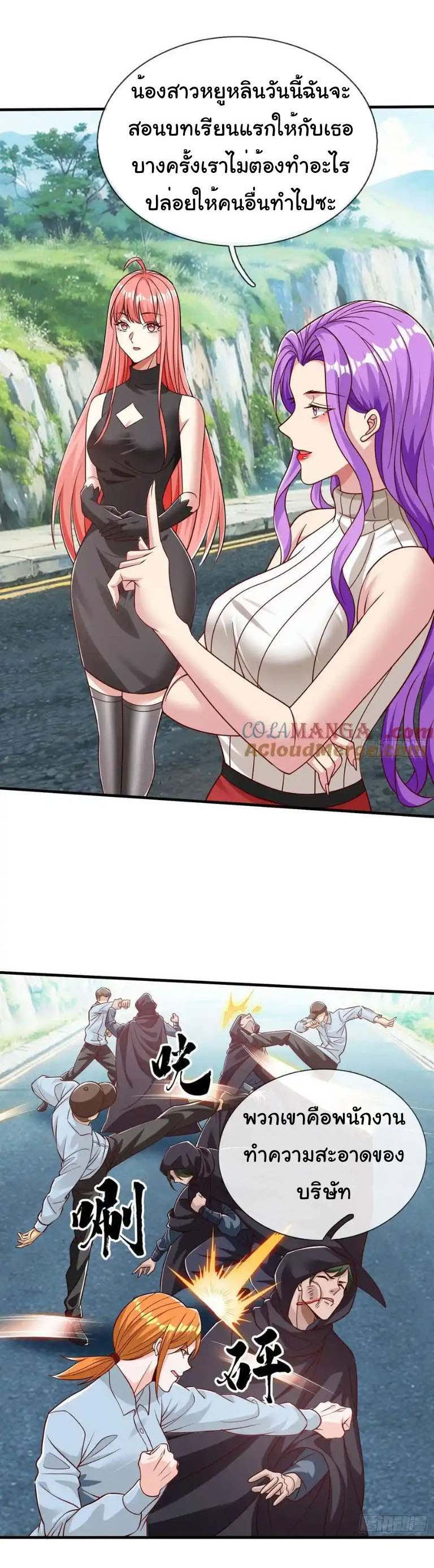 The god of war is reborn to avenge ตอนที่ 60 หน้า 2