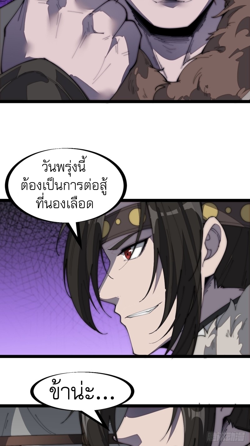 Starting a Mountain ตอนที่ 159 หน้า 28
