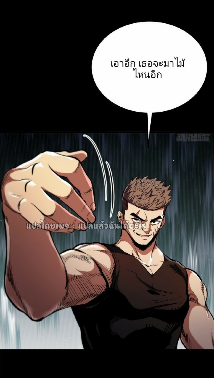 รูเล็ตเวิลด์ สุ่มไอเทมเอาชีวิตรอด ตอนที่ 39 หน้า 25