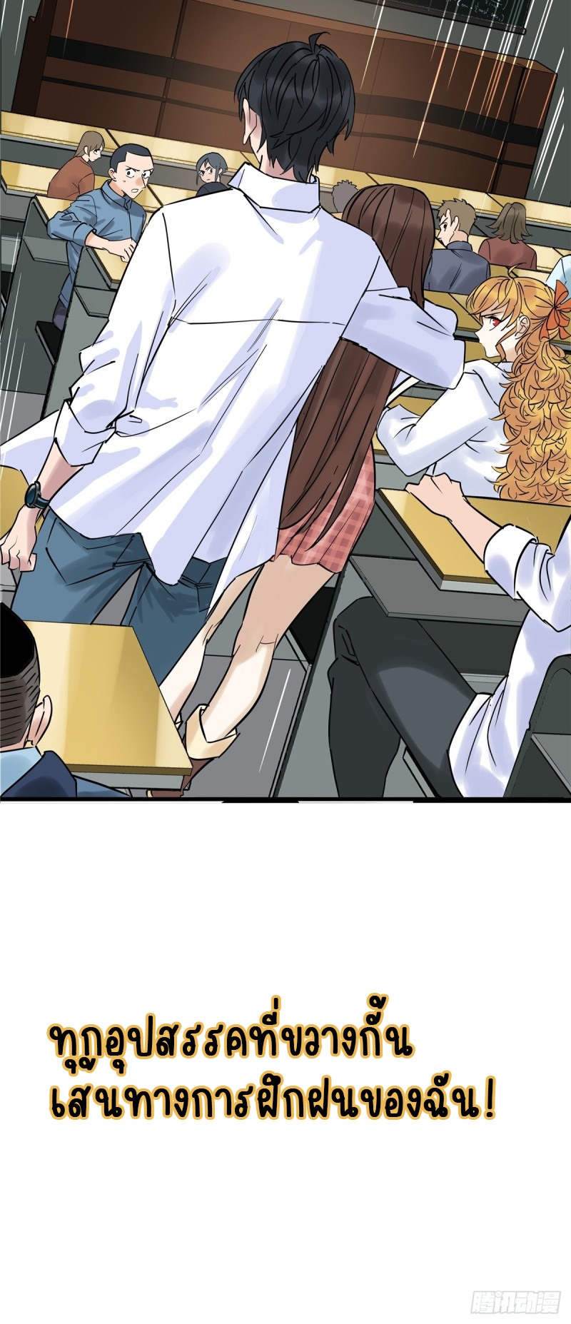 I Have a Hall of Heroic Souls ตอนที่ 4 หน้า 89