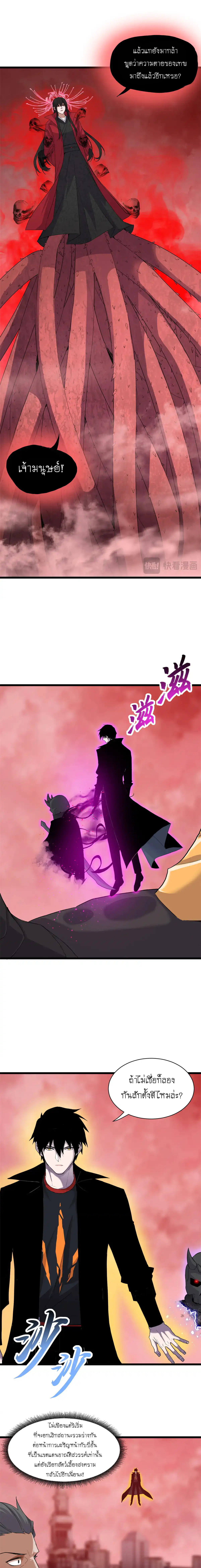 Super god pet shop - ร้านค้าสุดยอดสัตว์เลี้ยงระดับพระเจ้า (ชนจีน) ตอนที่ 152 หน้า 4