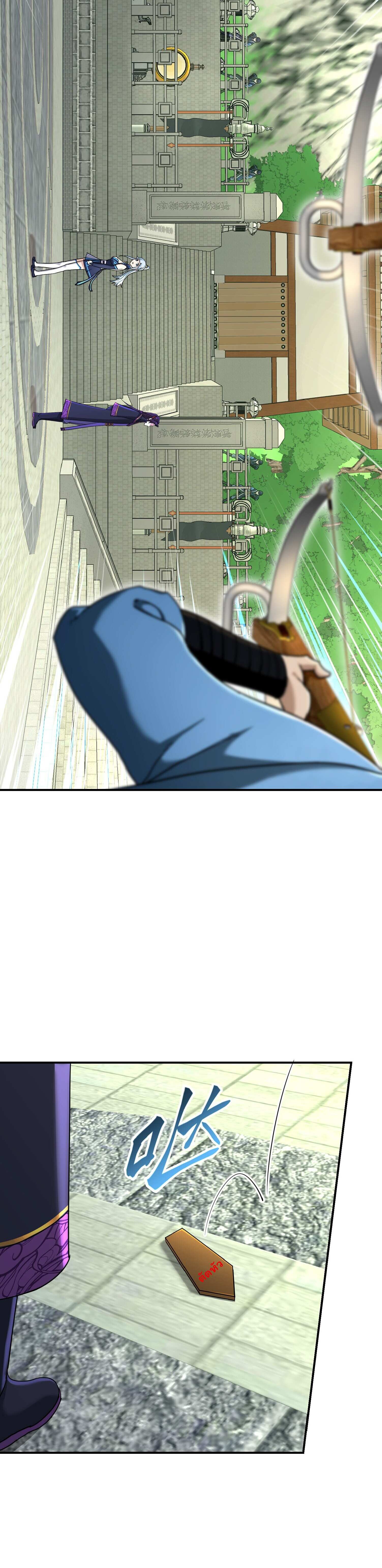 เกิดใหม่ในร่างบรรพบุรุษลัทธิมาร(จบ) ตอนที่ 12 หน้า 14