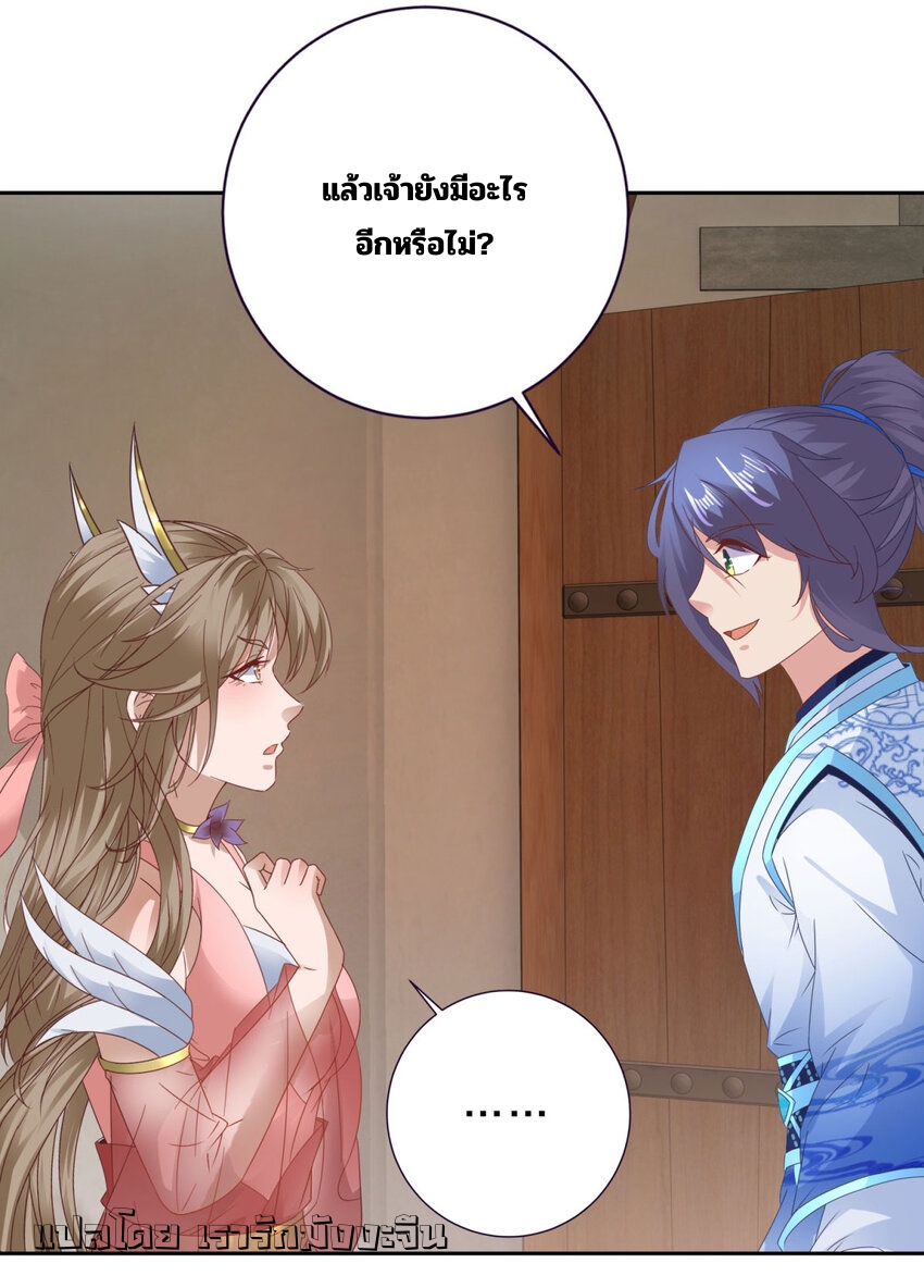 จักรพรรดิวิญญาณศักดิ์สิทธิ์ (ทันจีน) ตอนที่ 357 หน้า 13