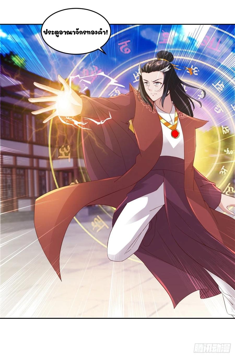 จักรพรรดิวิญญาณศักดิ์สิทธิ์ (ทันจีน) ตอนที่ 110 หน้า 10