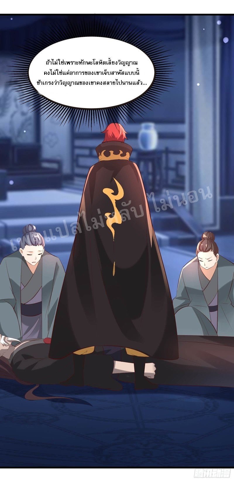 ฮาเร็มของข้ามีแต่ลูกศิษย์หญิงทั้งนั้น ตอนที่ 11 หน้า 3