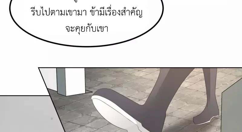 Chaos Alchemist (วิบัติการณ์เทพเซียนโอสถ) ตอนที่ 198 หน้า 23