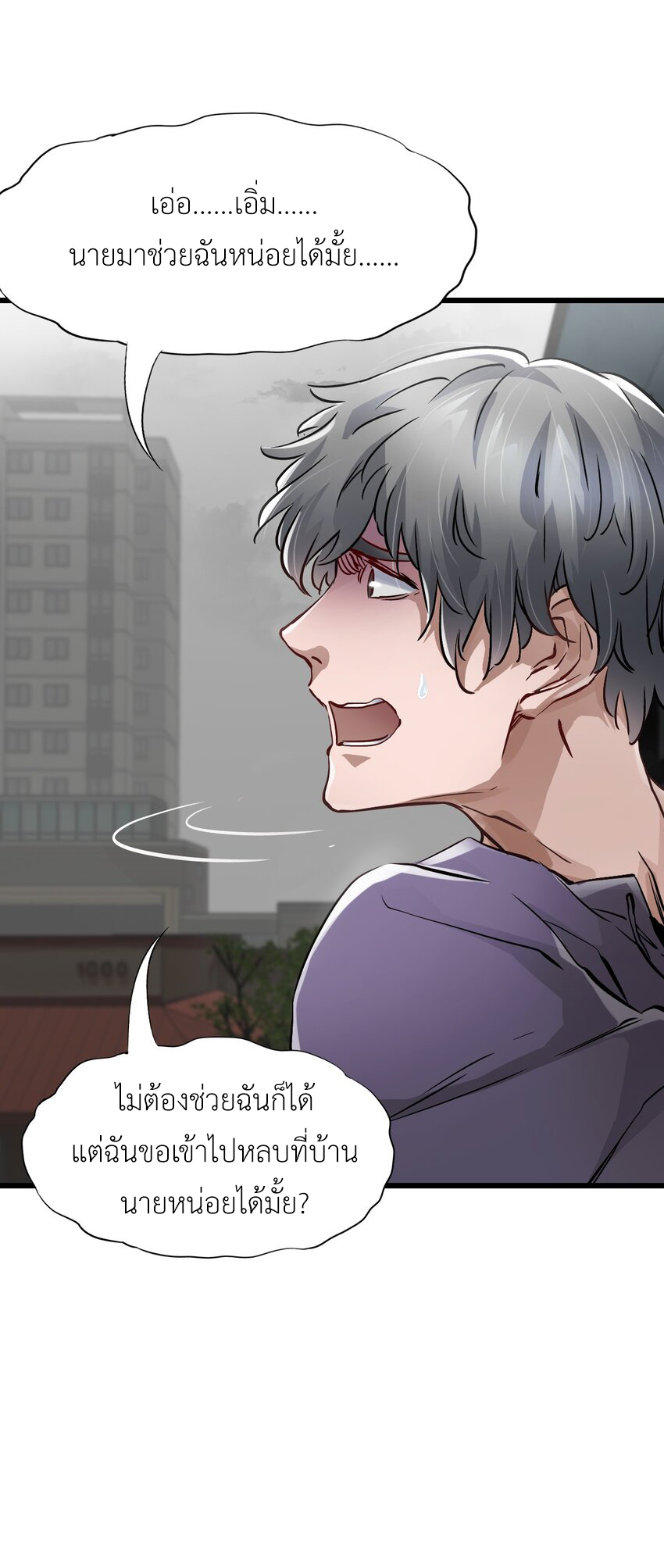 ช่างกล วันสิ้นโลก (Apocalypse Mechanic) ตอนที่ 7 หน้า 58