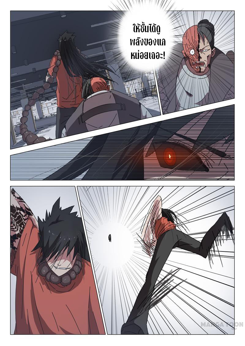 chromosome 47 โครโมโซมที่ 47 ตอนที่ 36 หน้า 2