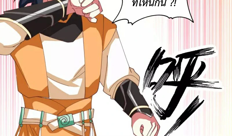 Chaos Alchemist (วิบัติการณ์เทพเซียนโอสถ) ตอนที่ 214 หน้า 49