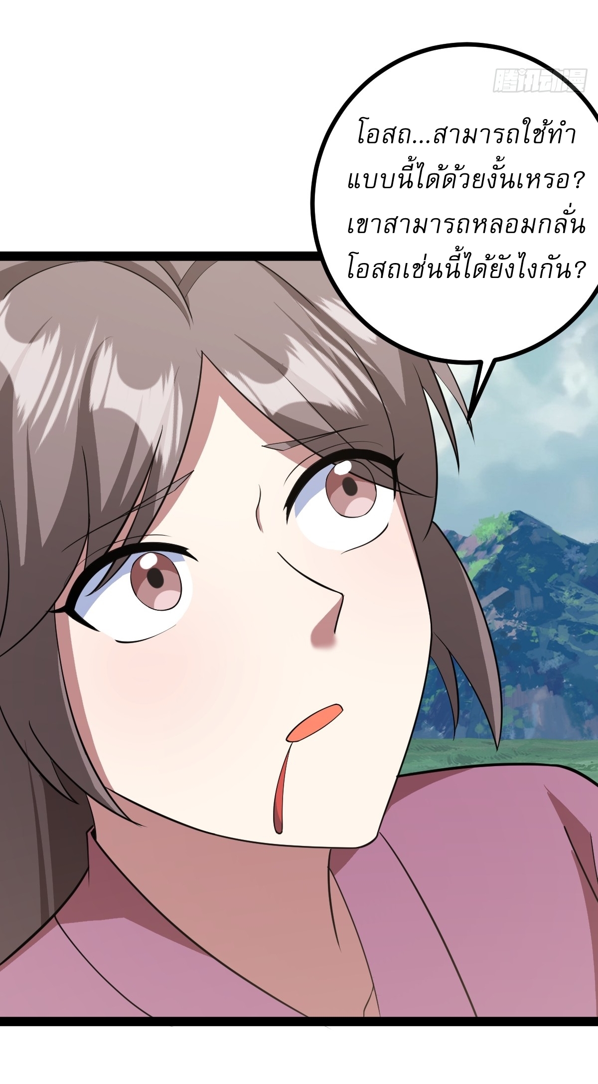 เก็บตัวร้อยปี จากนี้พี่ขอเทพ! INVINCIBLE AFTER A HUNDRED YEARS OF SECLUSION ตอนที่ 164 หน้า 15