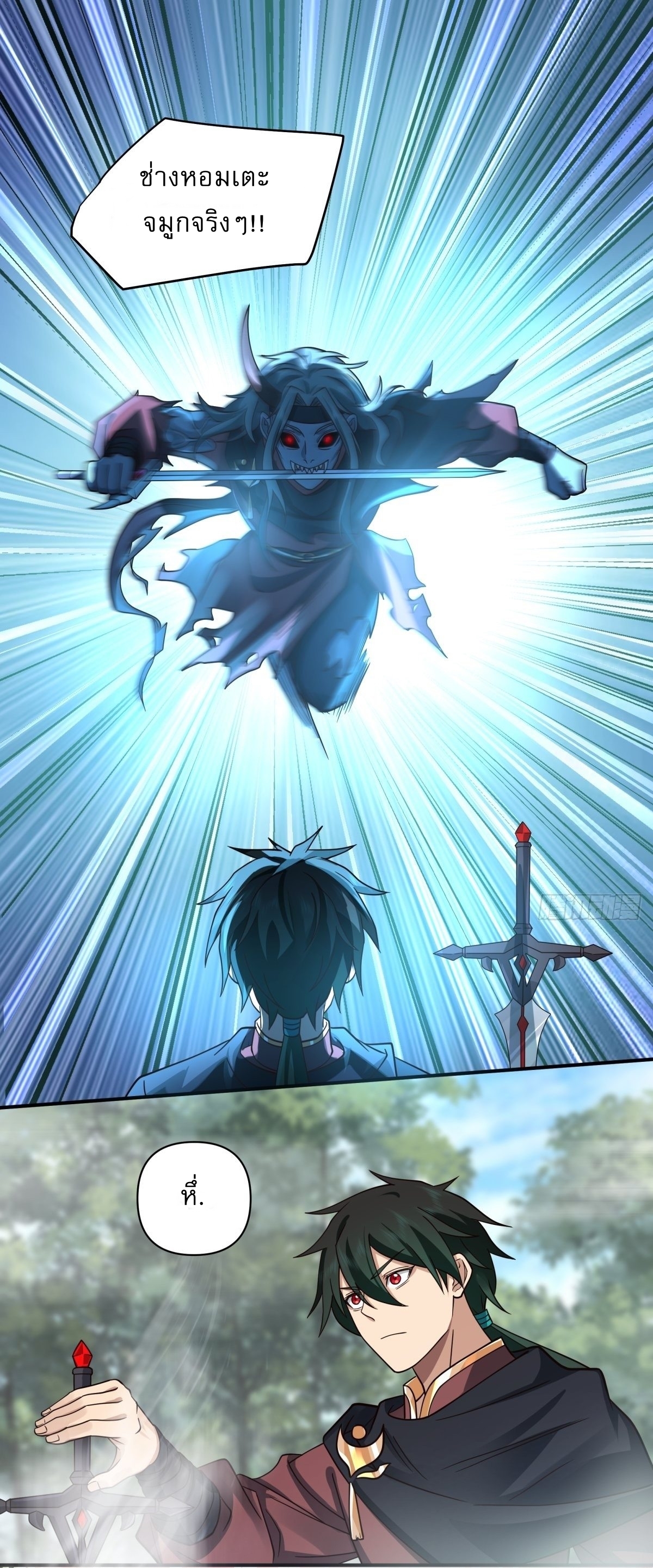 I Will Bury The Gods ข้าจะล้างบางเหล่าทวยเทพ ตอนที่ 24 หน้า 11