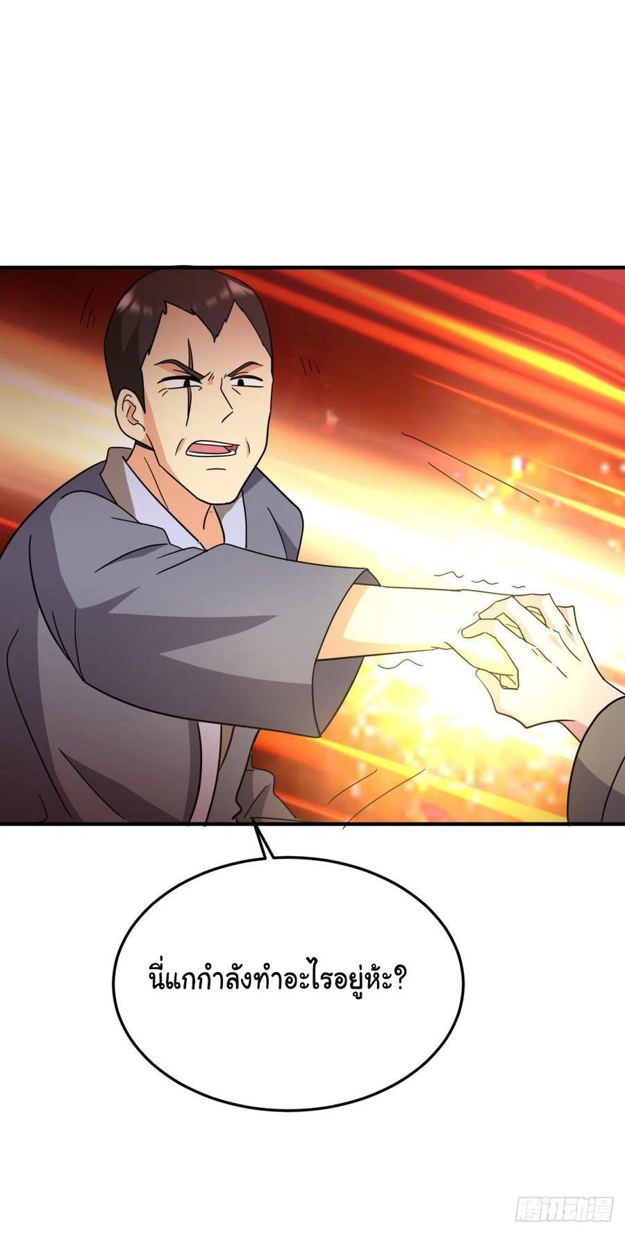 ระบบไลฟ์สด เจ้าพ่อสายเปย์ ตอนที่ 76 หน้า 22