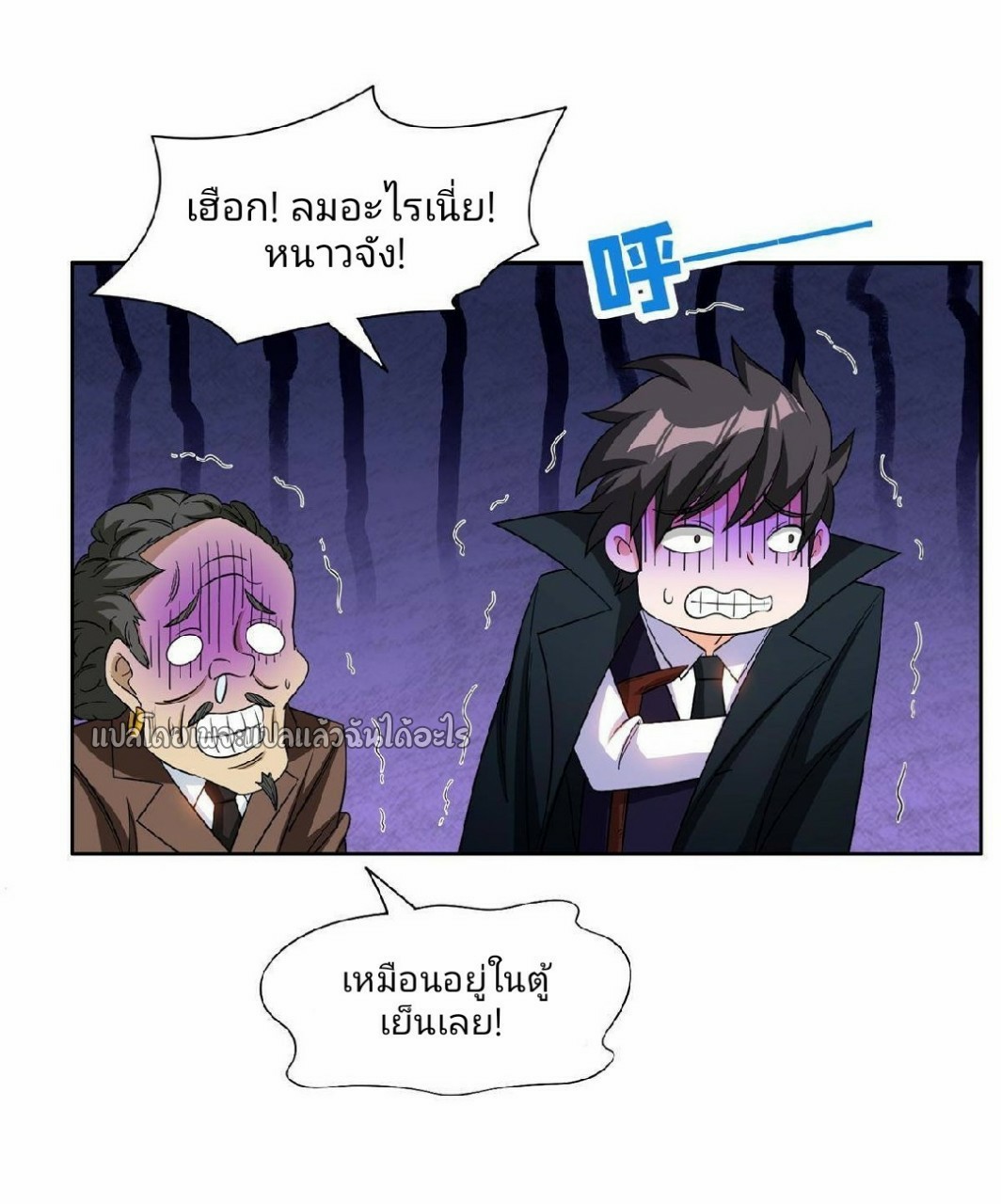 การเกิดใหม่ของพระเจ้ากับระบบผลาญเงินสุดกาว ตอนที่ 135 หน้า 4