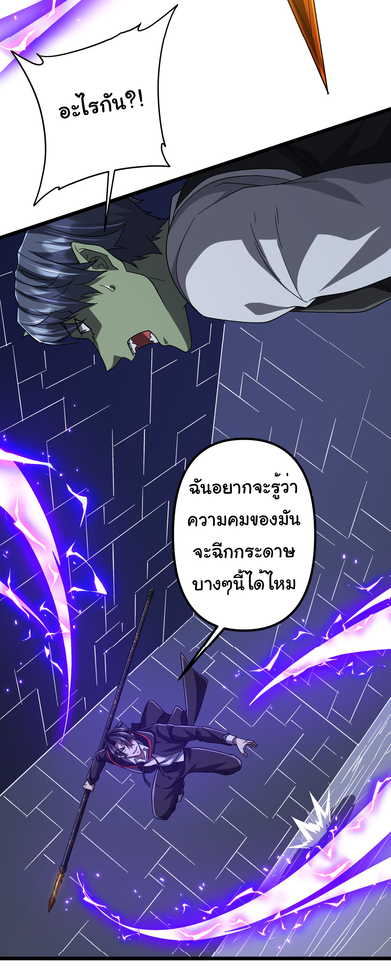 Start with trillions of coins ตอนที่ 106 หน้า 40