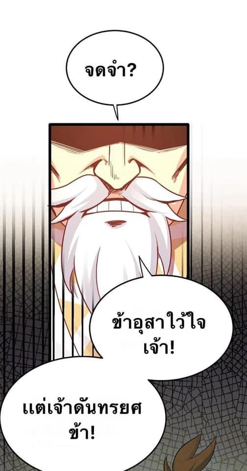 มหาบุรุษ ในตำนาน ตำนานที่หลับใหล (ศิษย์เบิ้มๆ) ตอนที่ 42 หน้า 13
