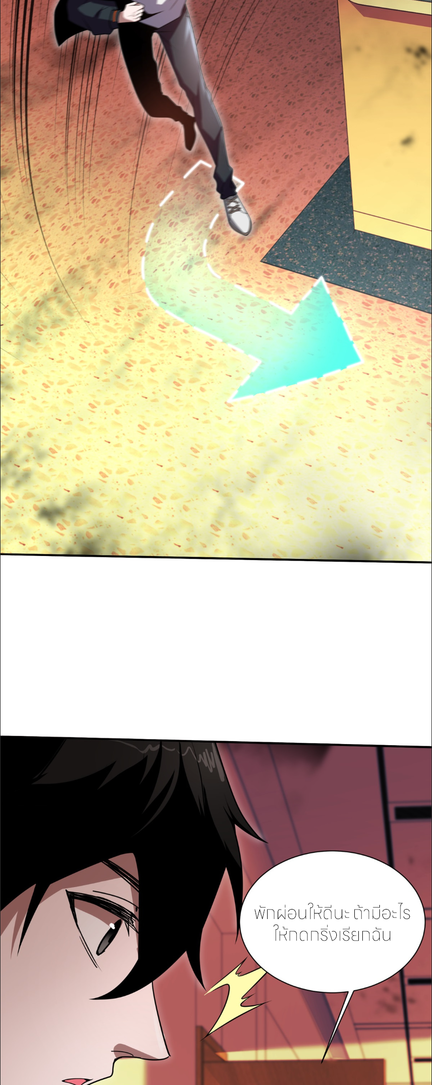 แค่แตะ... ก็อัปเกรด! ตอนที่ 2 หน้า 42