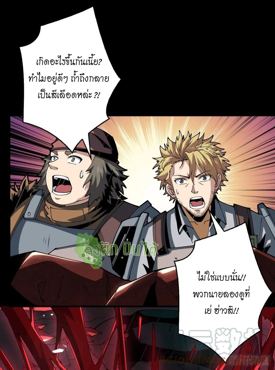 (ชนจีน) IT STARTS WITH A KINGPIN ACCOUNT - จุติจอมราชัน ตอนที่ 79 หน้า 4
