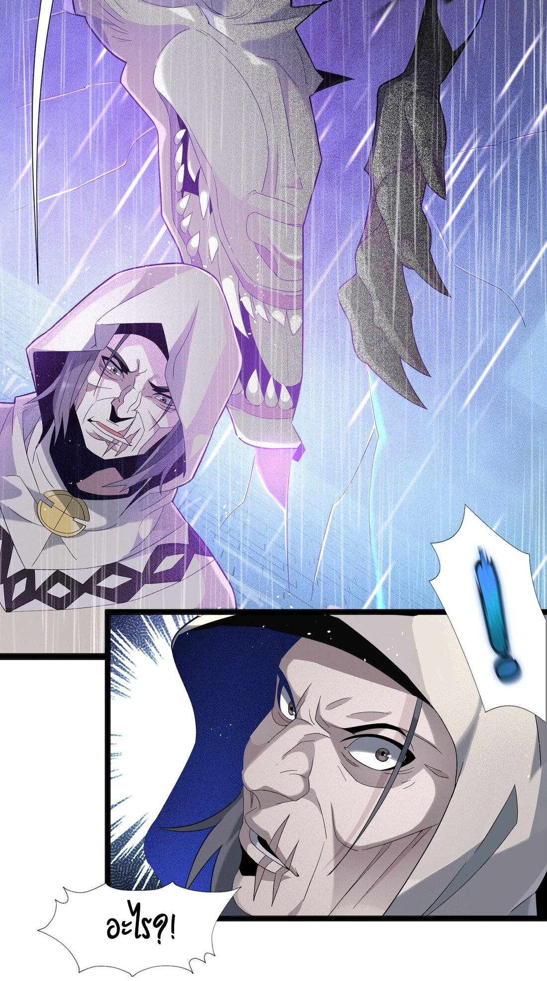 i'm really not the demon god's lackey ตอนที่ 13 หน้า 12