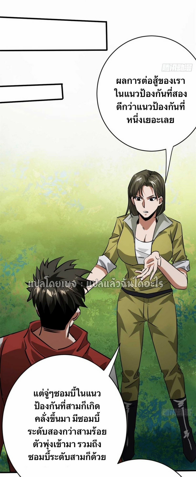 รูเล็ตเวิลด์ สุ่มไอเทมเอาชีวิตรอด ตอนที่ 175 หน้า 11