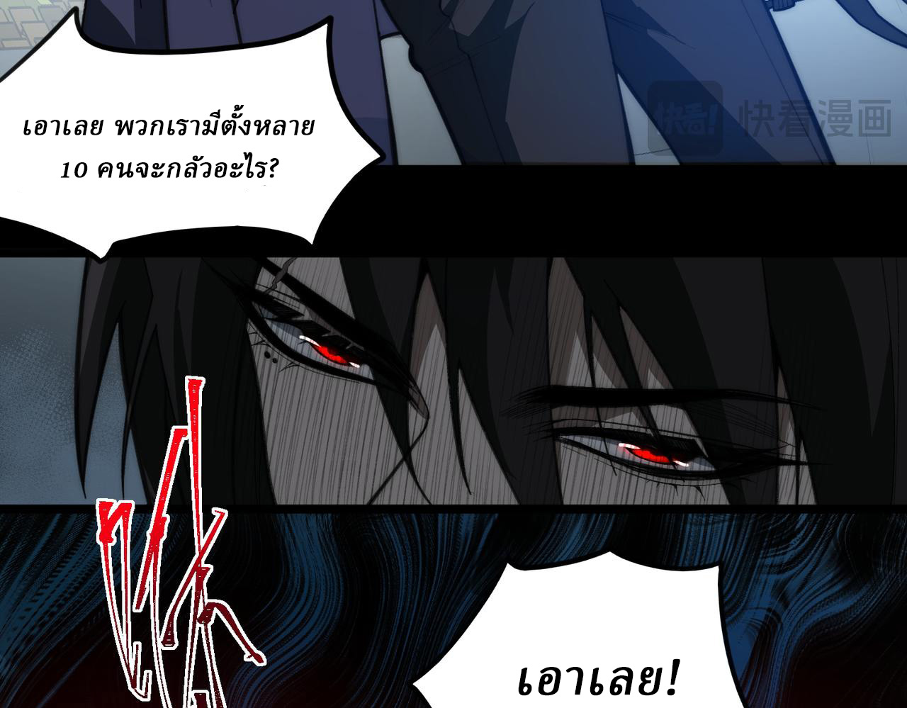 I created an Urban Legend ตอนที่ 47 หน้า 80
