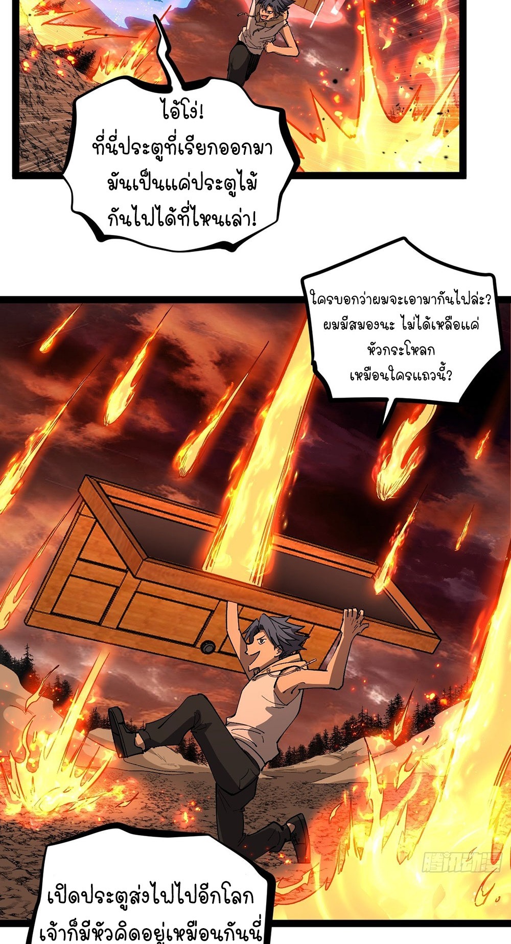 Gatekeeper of the Boundless World | ผู้พิทักษ์ประตูแห่งดินแดนไร้ขอบเขต ตอนที่ 92 หน้า 8