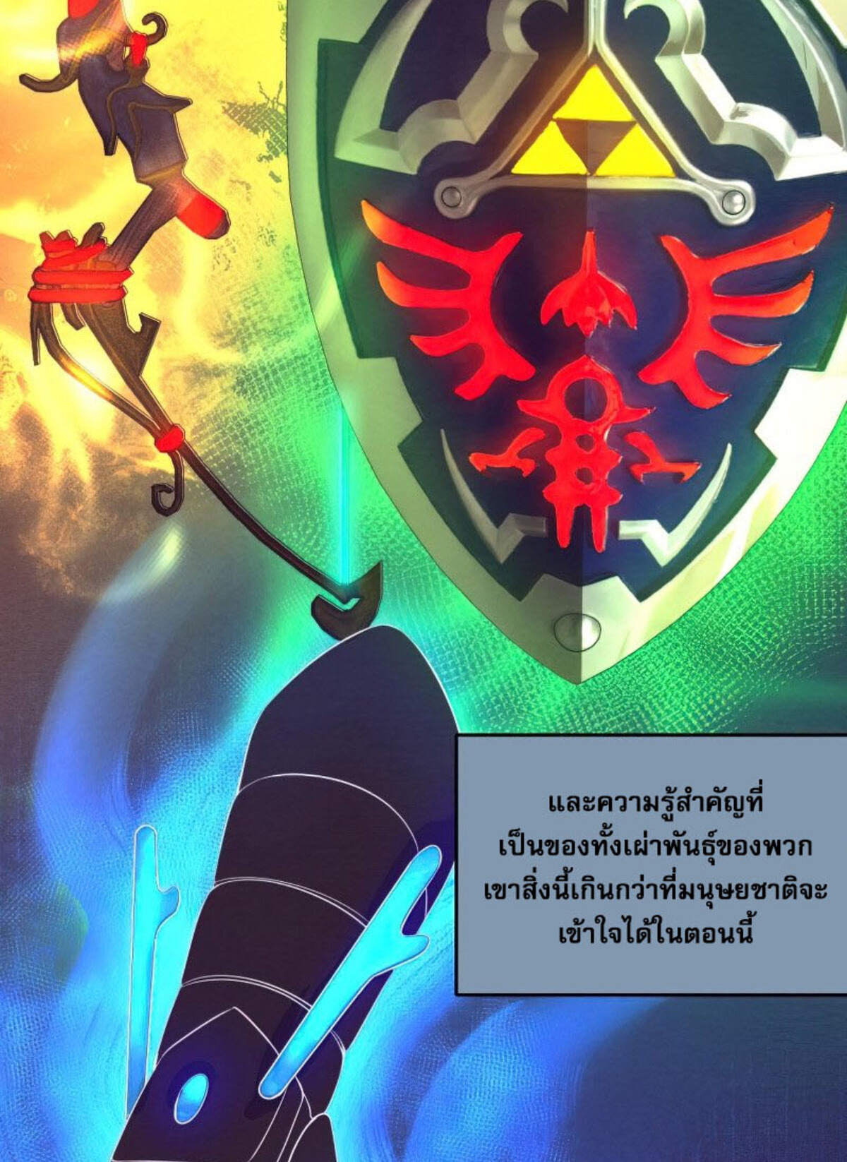 The Frenzy Of Evolution ตอนที่ 30 หน้า 9