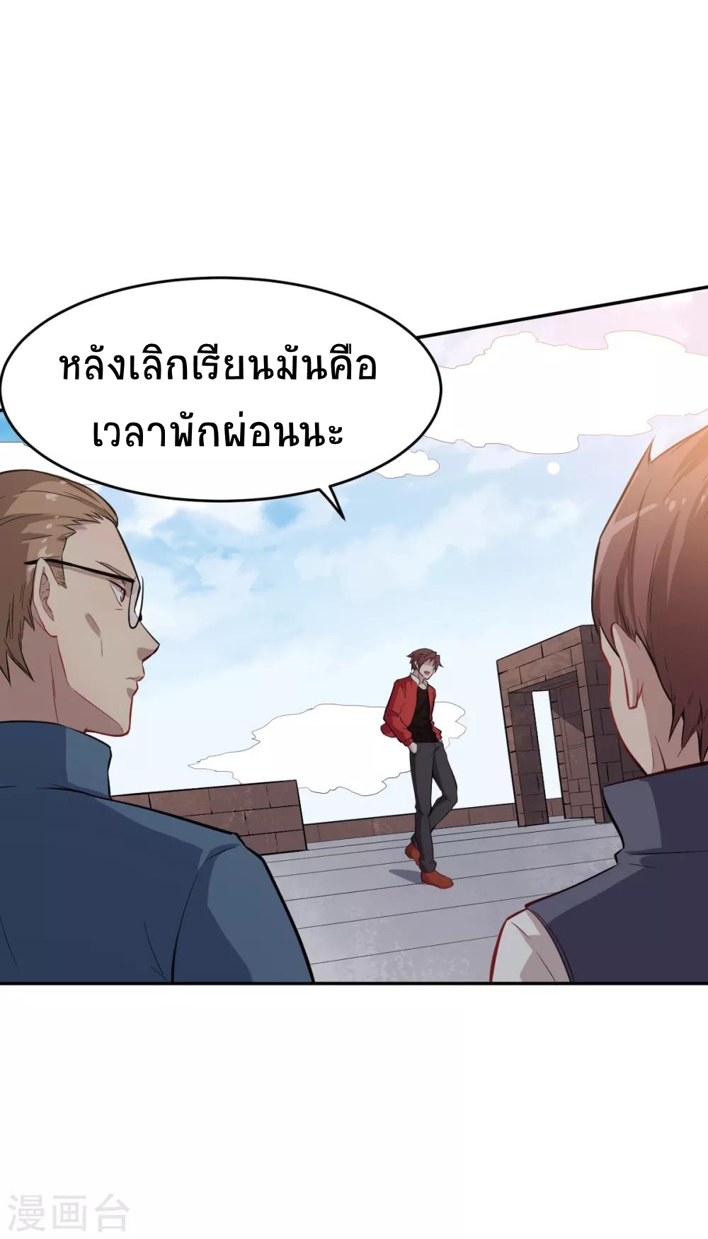 สุดยอดระบบอาจารย์ ตอนที่ 15 หน้า 12