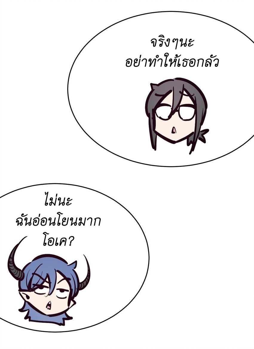 Demon x Angel can't get along! ตอนที่ 98 หน้า 38