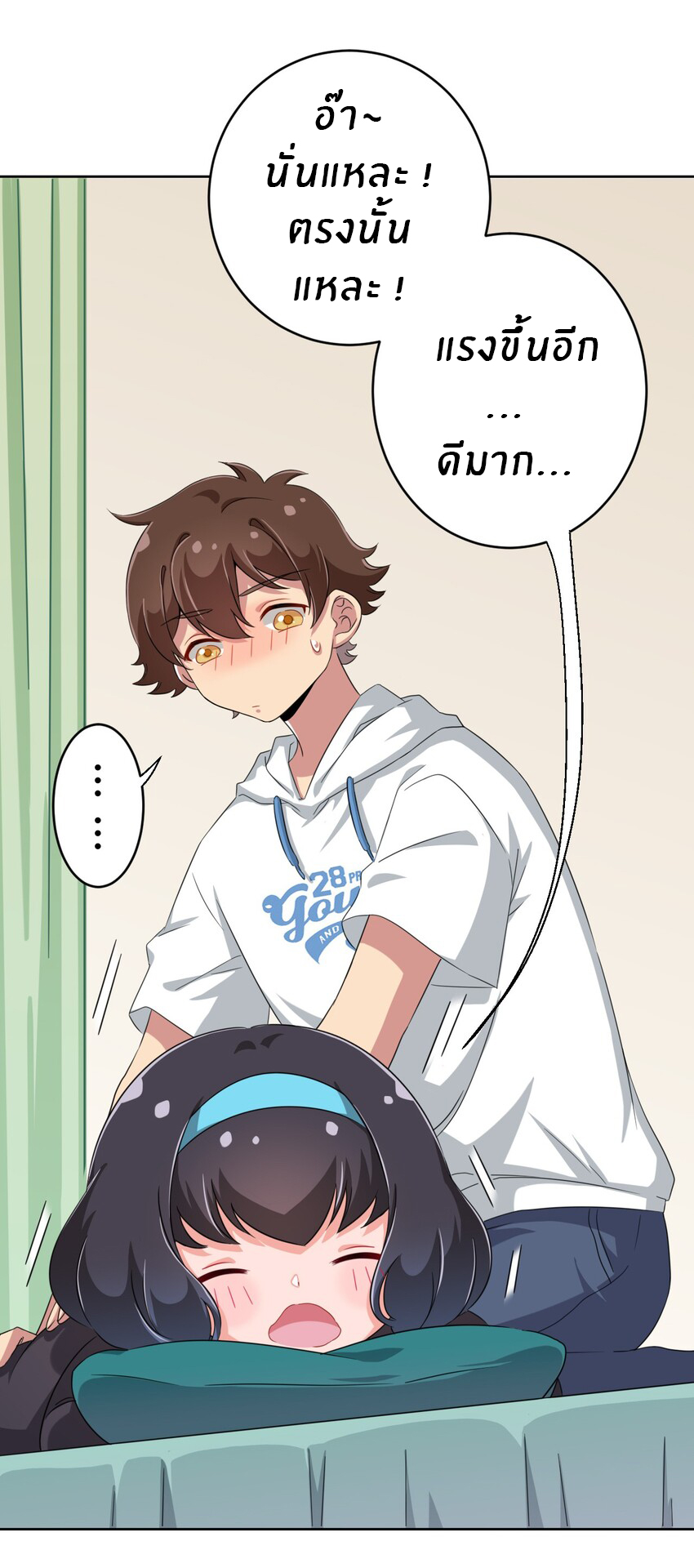 What is the use of God giving me this embarrassing superpower? ตอนที่ 27 หน้า 13