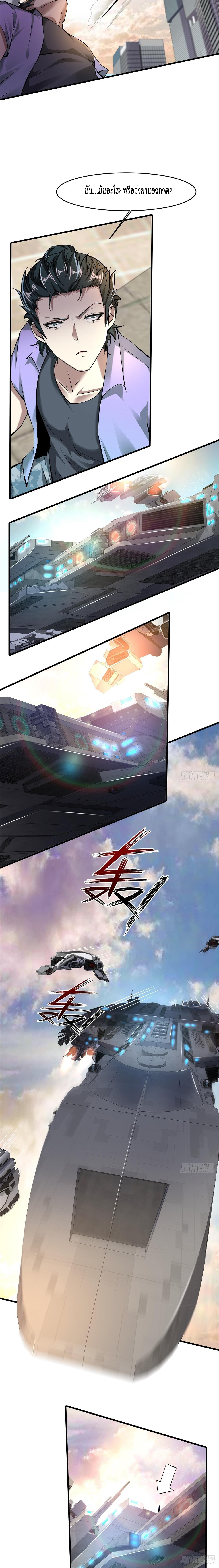 ฉันไม่อยากเป็นที่ 1   [I Really Don't Want to Be the First] ตอนที่ 48 หน้า 5