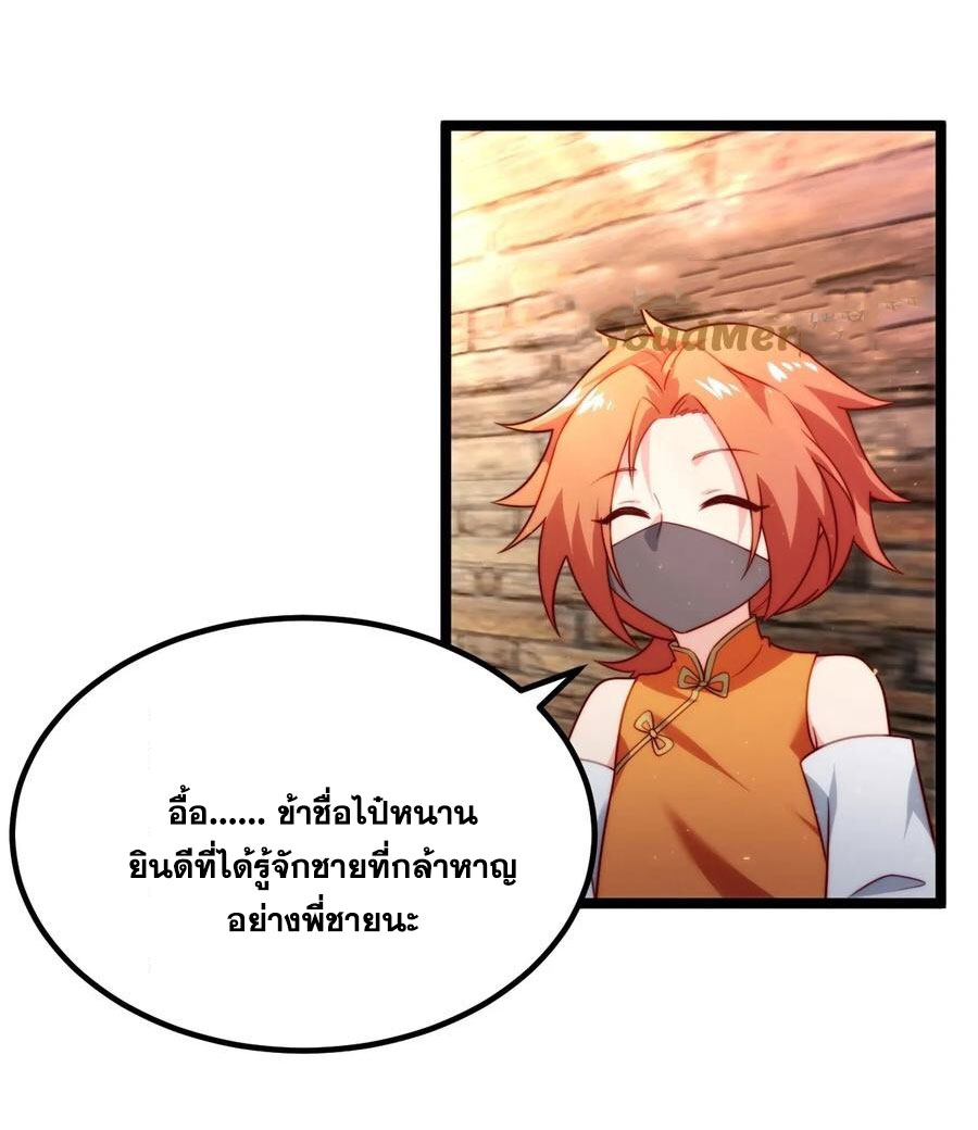 คนชอบธรรมอย่างผม ถูกระบบบังคับให้เป็นตัวร้าย ตอนที่ 34 หน้า 5