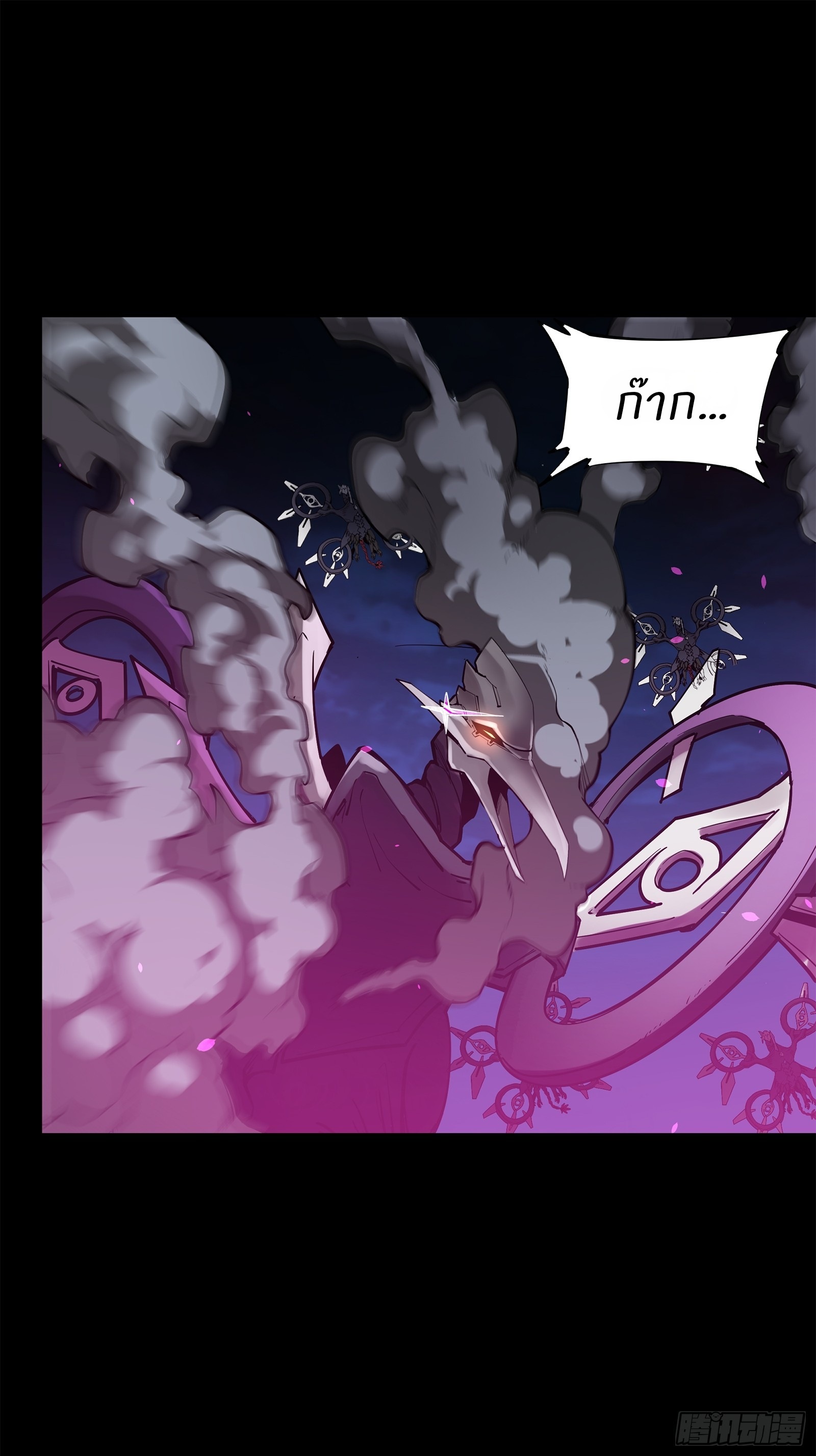 Legend of Star Genera ชนจีน ตอนที่ 78 หน้า 77