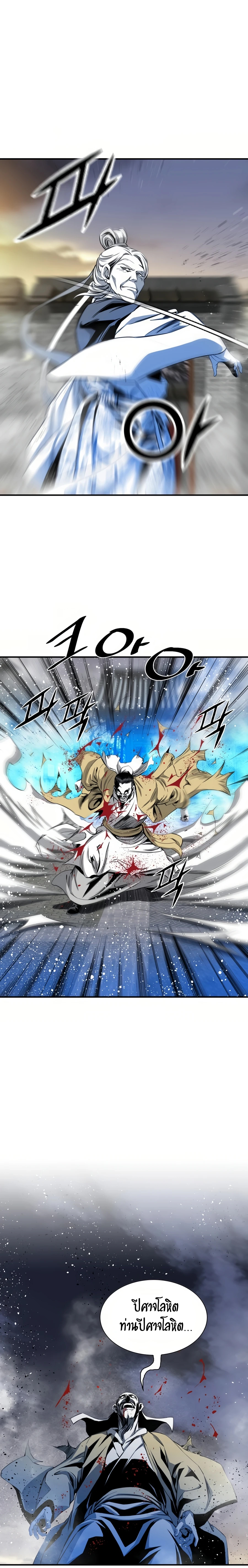 เส้นทางสู่สวรรค์ ตอนที่ 54 หน้า 9