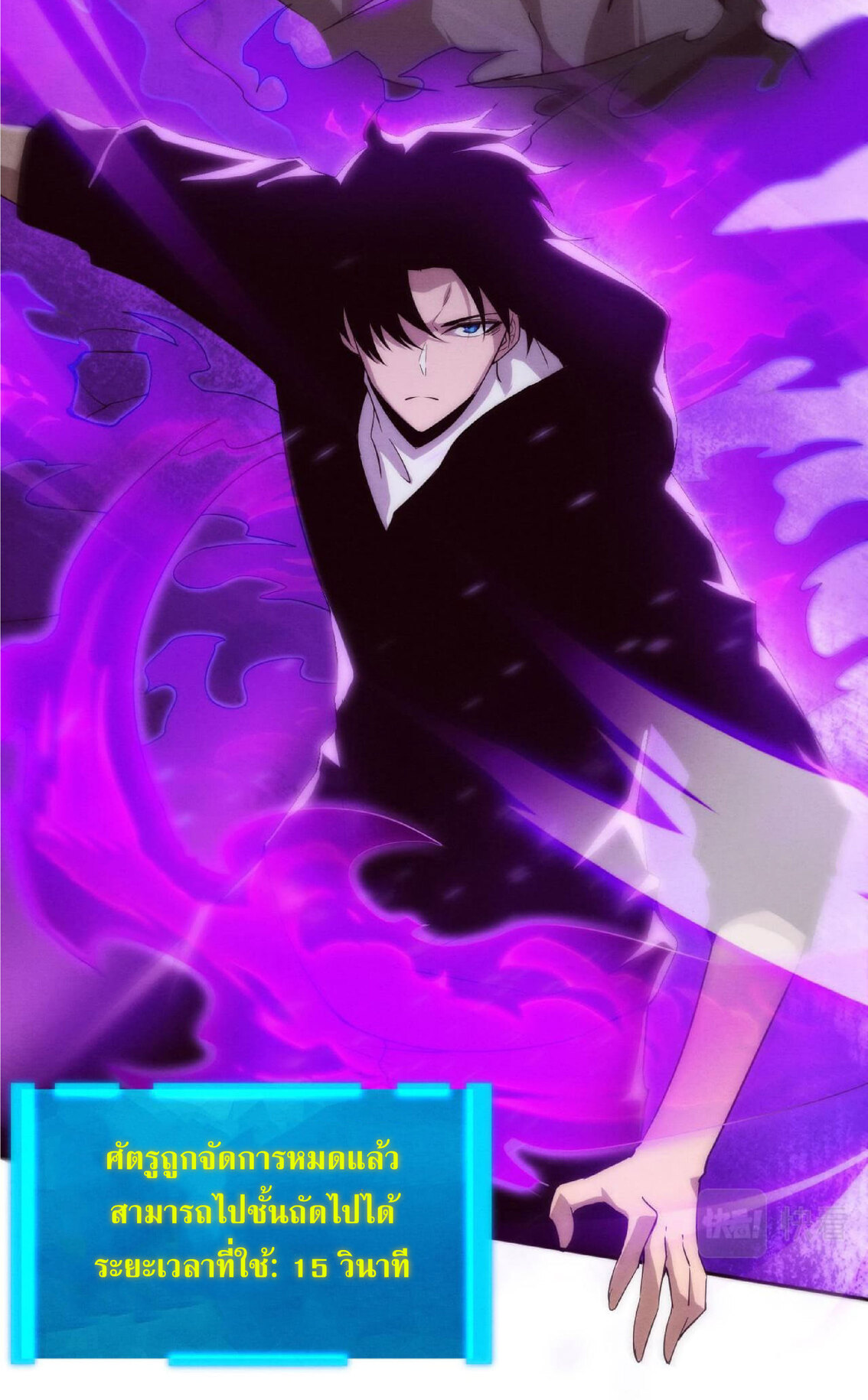 the frenzy of evolution การวิวัฒนาการที่บ้าคลั่ง ตอนที่ 65 หน้า 3