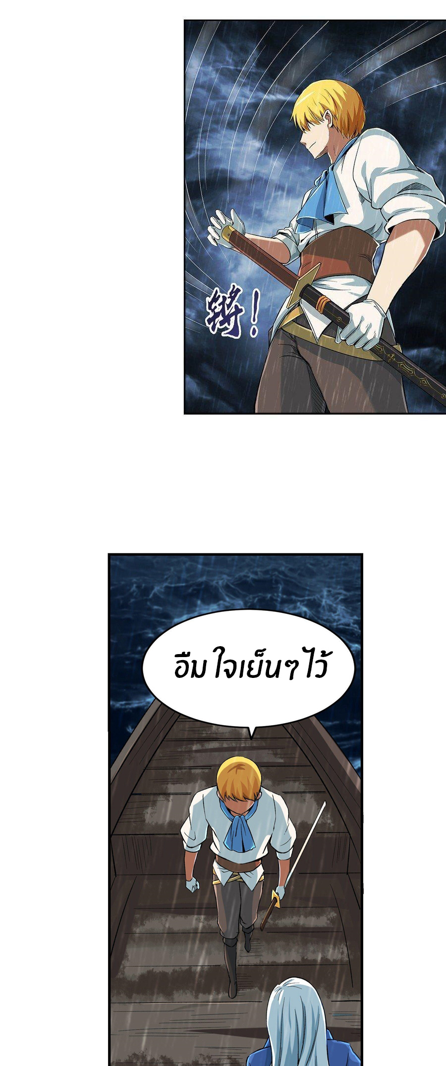 Unemployed Demon King ตอนที่ 5 หน้า 6