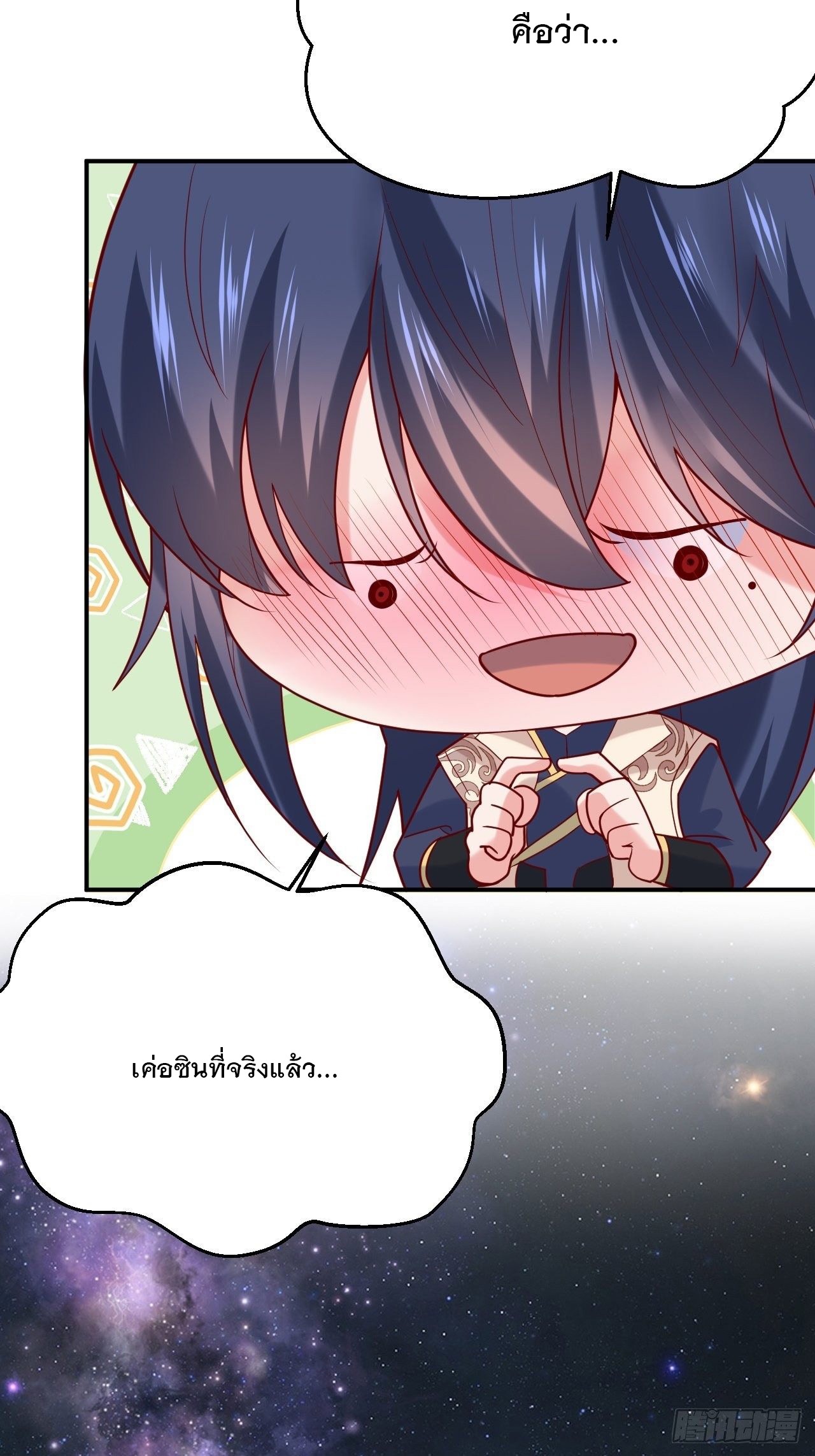 Becoming A God By Teaching Six Sisters - ข้ามีพี่สาวสุดแกร่งทั้งหกที่หาใครเทียบได้ ตอนที่ 12 หน้า 11