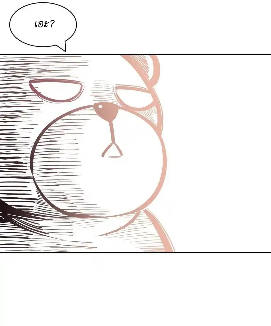 Demon x Angel can't get along! ตอนที่ 130 หน้า 23