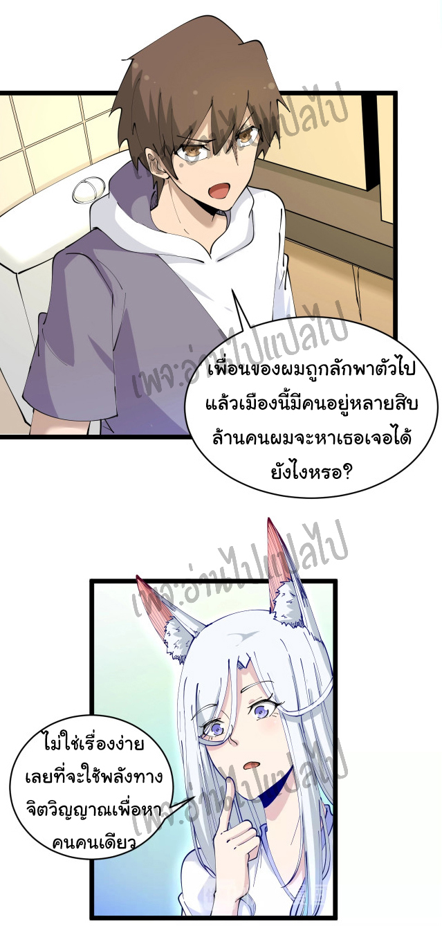 Sanjie Taobao Store ระบบร้านค้าเทพเจ้า ตอนที่ 63 หน้า 23