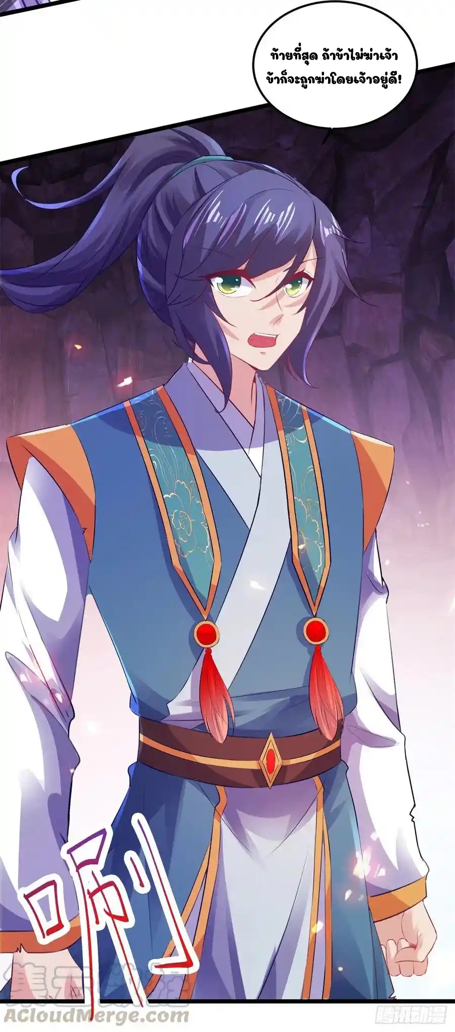 จักรพรรดิวิญญาณศักดิ์สิทธิ์ (ทันจีน) ตอนที่ 122 หน้า 3