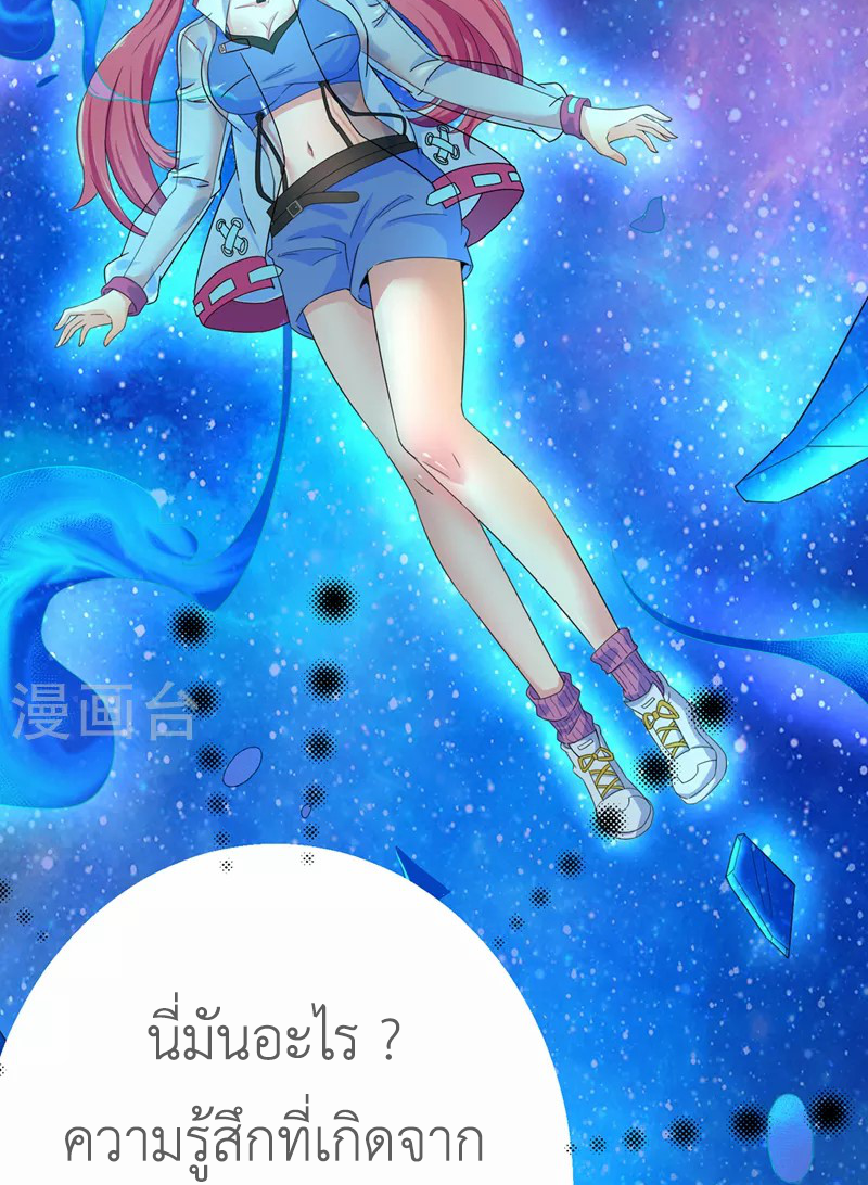 (จบ) Cultivate Immortality in The World of Superpowers (ปรมาจารย์ผู้ฝึกตนในโลกฮีโร่) ตอนที่ 25 หน้า 8