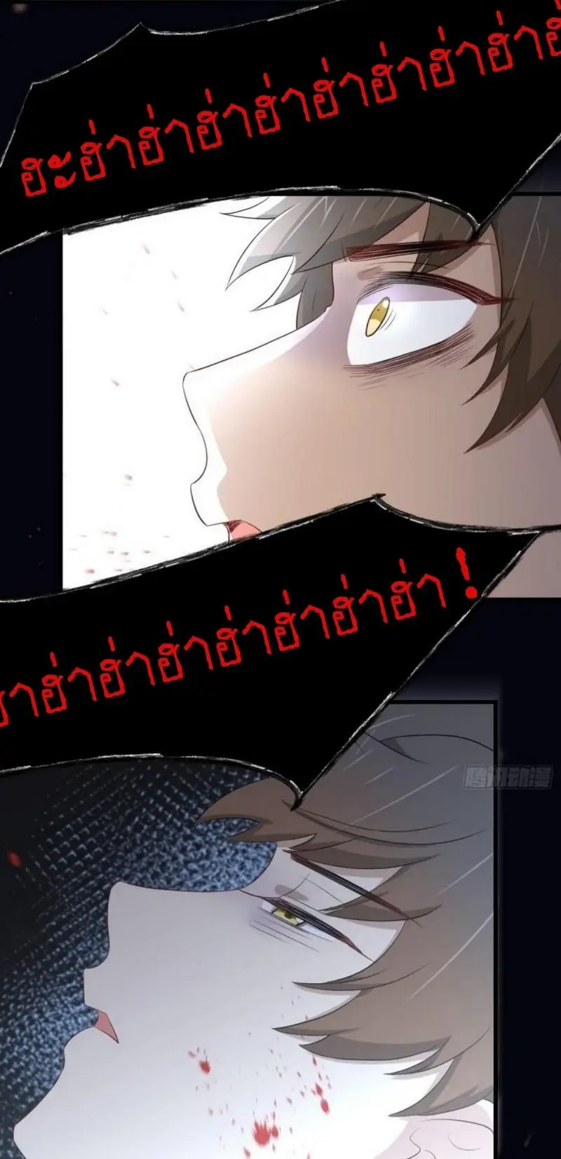 Immortal Swordsman in The Reverse World ข้าเซียนกระบี่ไม่เกาะสตรี ตอนที่ 301 หน้า 25