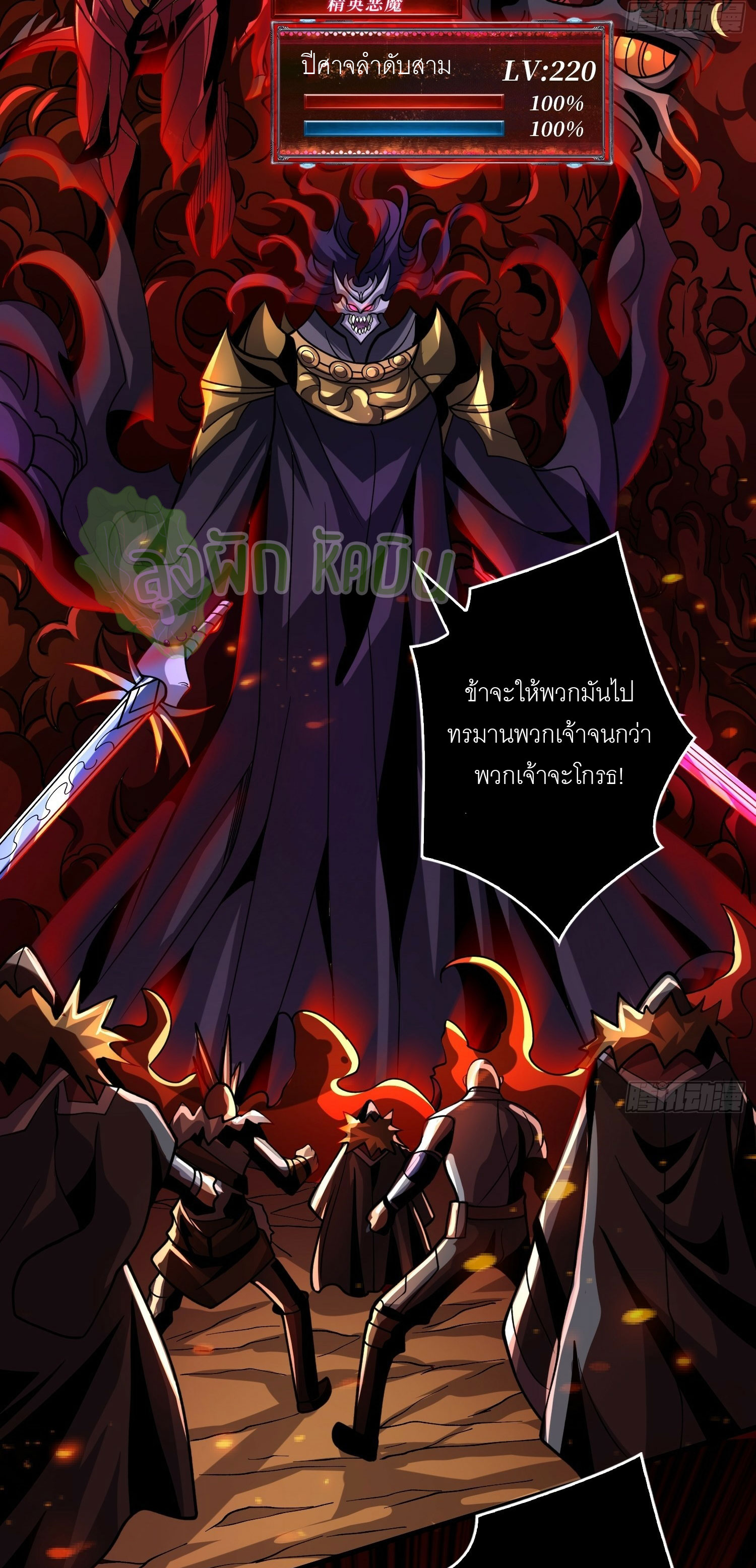(ชนจีน) IT STARTS WITH A KINGPIN ACCOUNT - จุติจอมราชัน ตอนที่ 359 หน้า 14