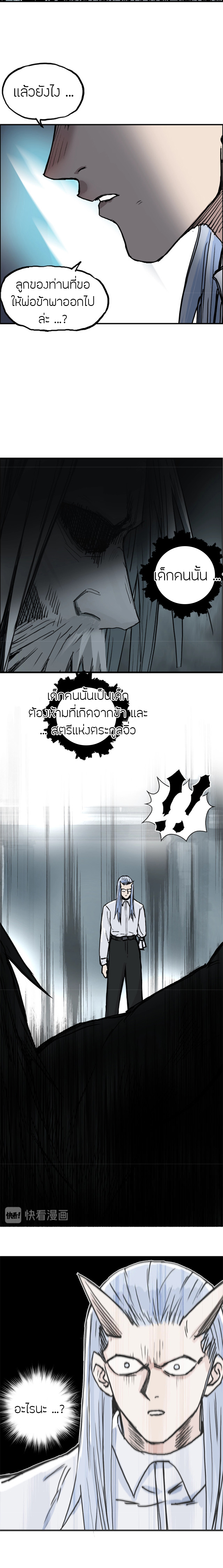 Super Cube ตอนที่ 215 หน้า 15