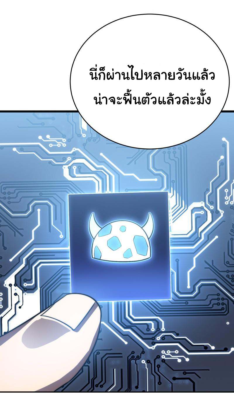 I killed the gods in another world ตอนที่ 49 หน้า 23